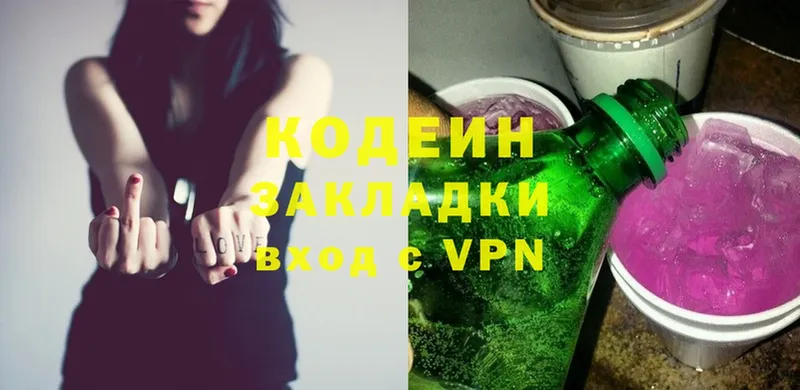 Codein Purple Drank  OMG ссылки  Каргополь 